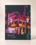 Tak Sang Pawn Shop