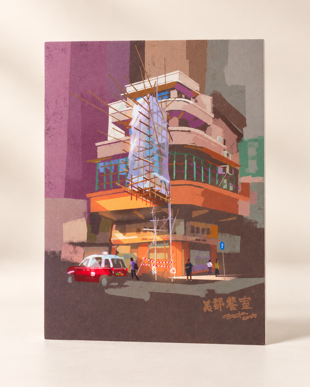 Mido Cafe (Day)