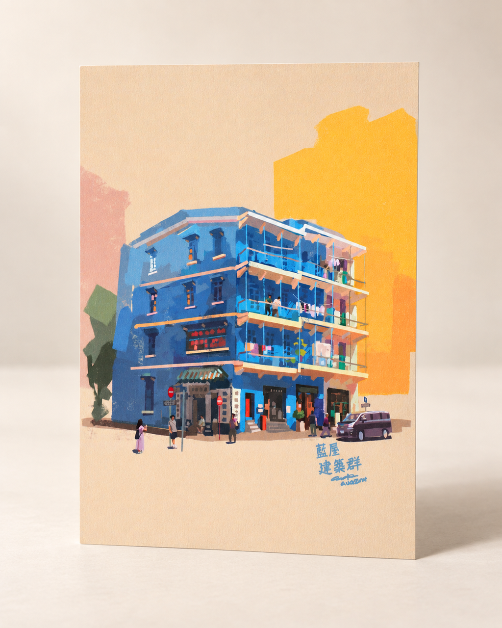 The Blue House Cluster