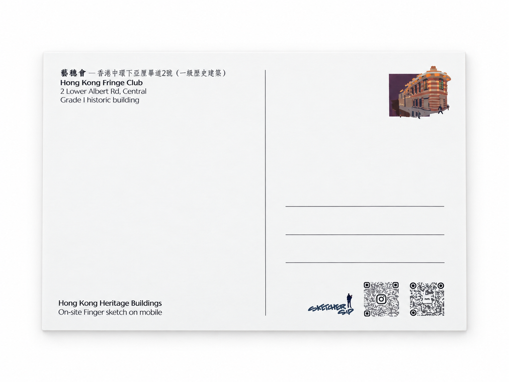 Hong Kong Fringe Club